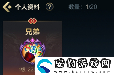 英雄聯(lián)盟手游親密關(guān)系怎么顯示