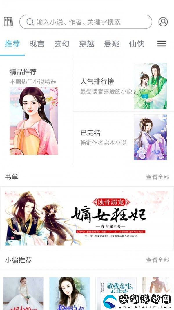 看書(shū)寶app下載安裝_看書(shū)寶安卓版下載v1.1.3