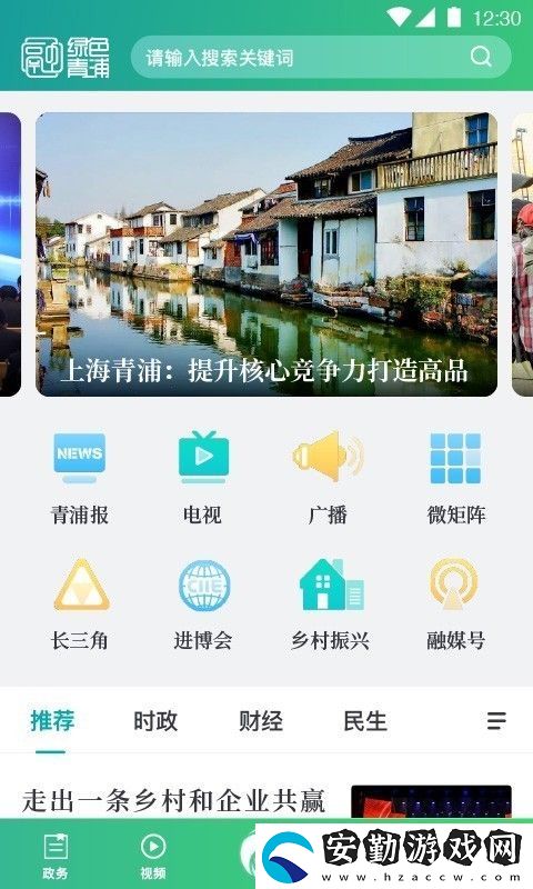 綠色青浦app下載安裝_綠色青浦手機版下載v1.0.7