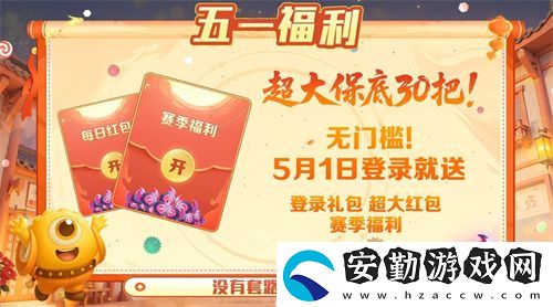 五一福利多！球球大作戰(zhàn)神都大唐版本上線送凱旋光環(huán)、30把超大