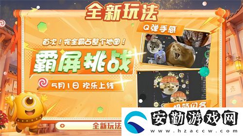 五一福利多！球球大作戰(zhàn)神都大唐版本上線送凱旋光環(huán)、30把超大
