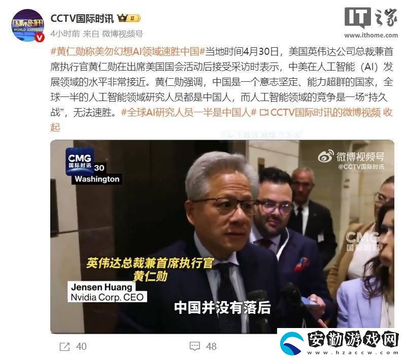 英偉達(dá)黃仁勛