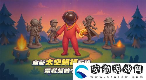 太空殺奶龍聯(lián)動版本上線
