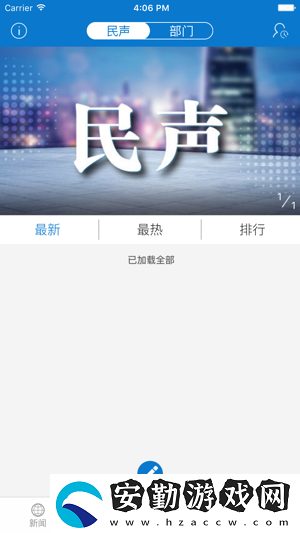 云上武漢app下載安裝_云上武漢手機(jī)版下載v1.0.6