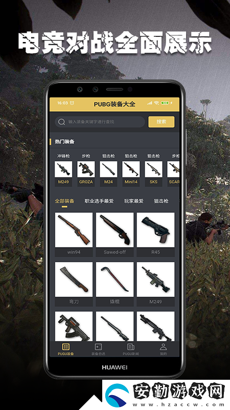 電競(jìng)PK手機(jī)app下載安裝_麥電競(jìng)PK安卓版下載v1.0.0
