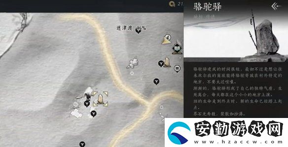 燕云十六聲玉門關迷津渡蹊蹺在哪