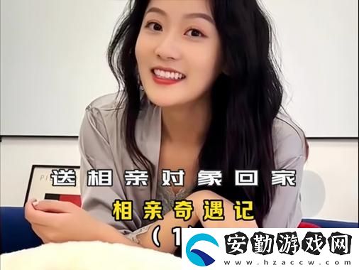 天美傳媒春節(jié)回家相親吳宜芳