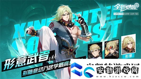 全職覺醒格斗家分支形意武者玩法攻略