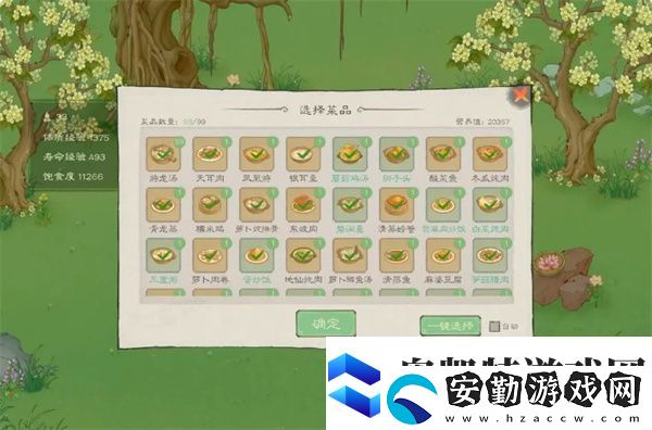 桃源記2高性價比菜品選擇推薦