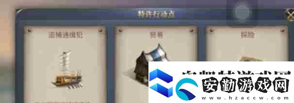 大航海時(shí)代傳說(shuō)商人升級(jí)攻略