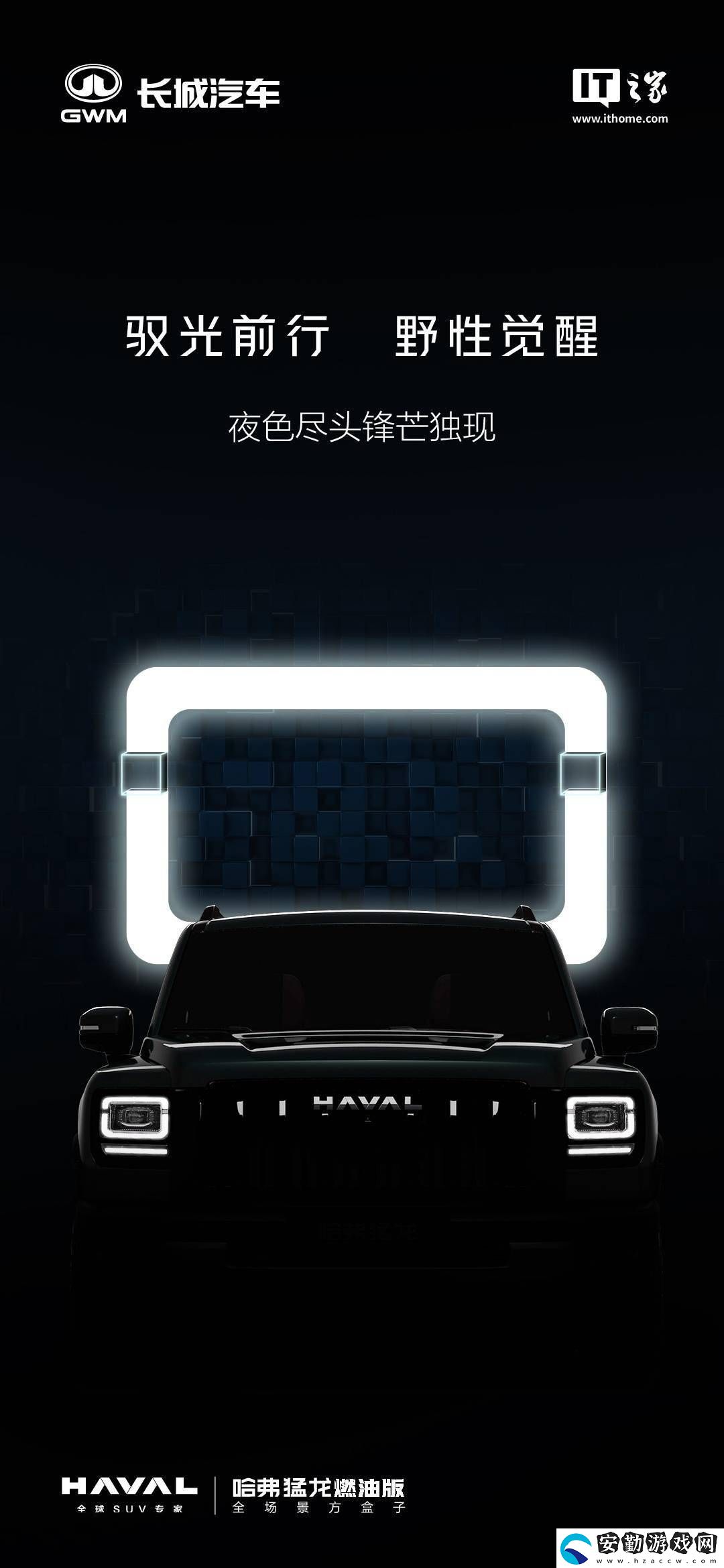 哈弗猛龍燃油版來襲！2.0T強(qiáng)心臟搭配硬漢外觀