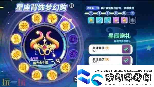 蛋仔派對2024年7月25日更新公告