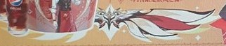 原神kfc聯(lián)動(dòng)活動(dòng)兌換獎(jiǎng)勵(lì)內(nèi)容介紹