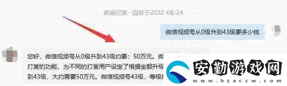 微信視頻號(hào)等級(jí)多少錢一個(gè)