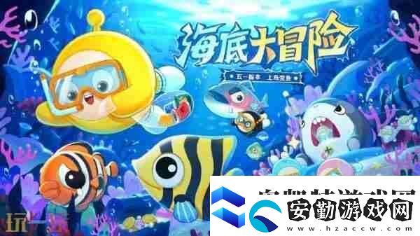 蛋仔派對2024年7月25日更新公告