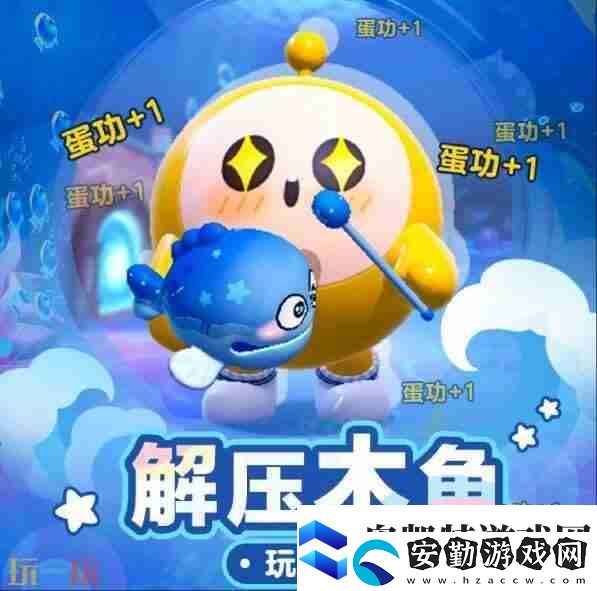 蛋仔派對2024年7月25日更新公告