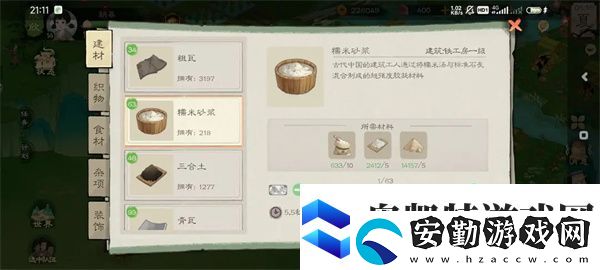桃源記2快速賺錢方法攻略分享