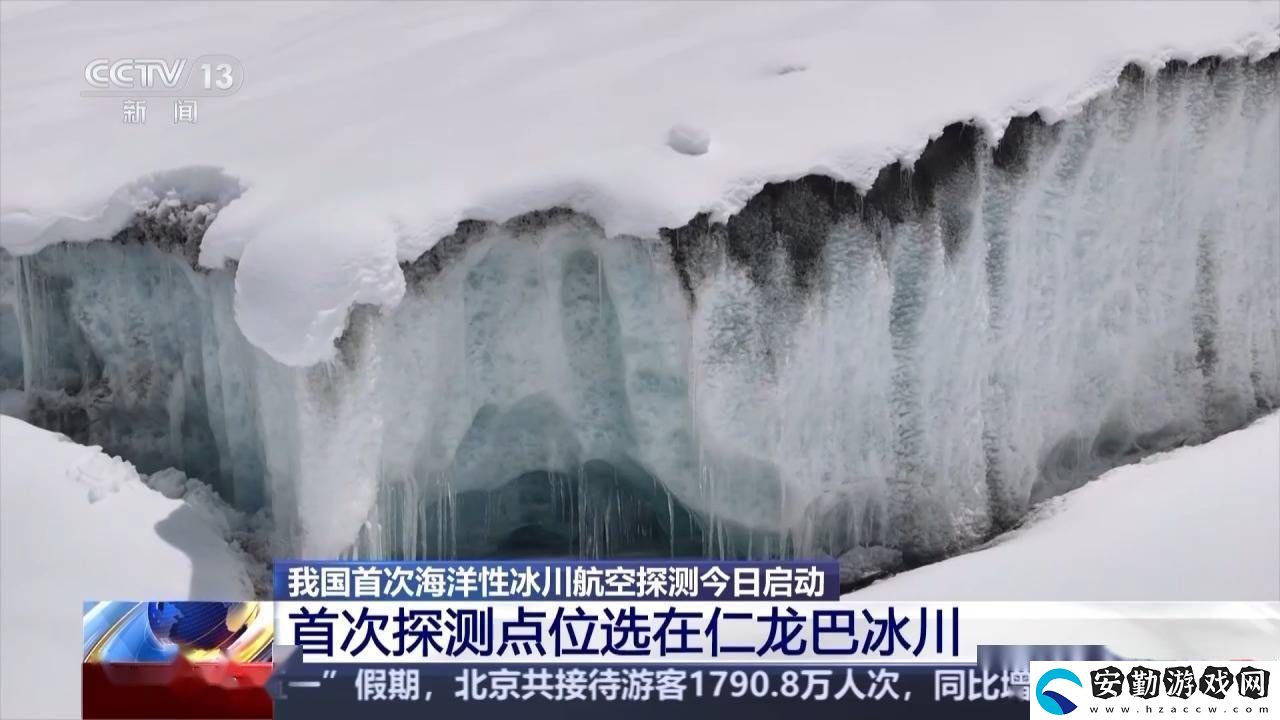 西藏海洋性冰川航空探測(cè)啟航
