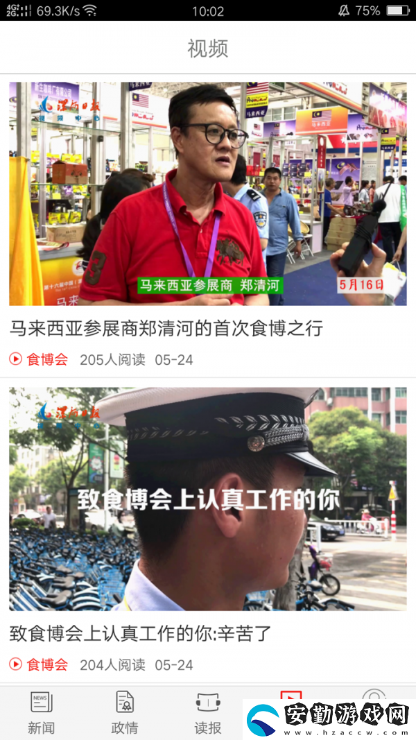 漯河發(fā)布app下載安裝_漯河發(fā)布手機(jī)版下載v3.3.1