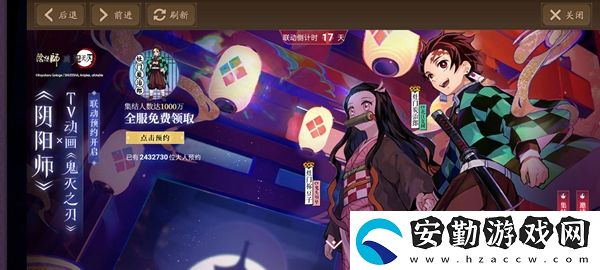 陰陽師灶門炭治郎是否永久介紹