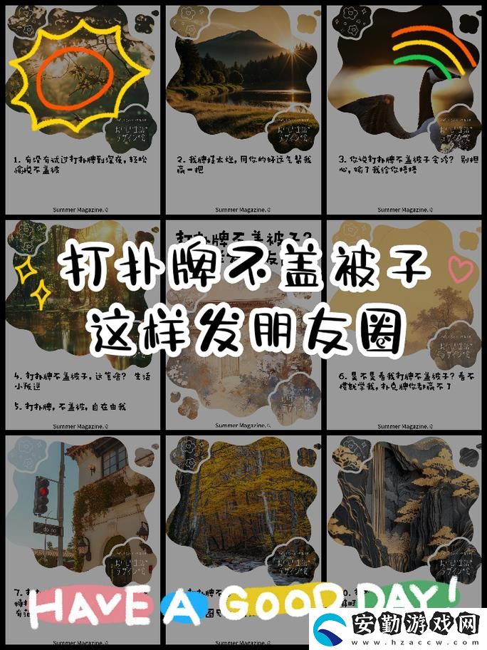 打撲克時的劇烈搖床不蓋被子