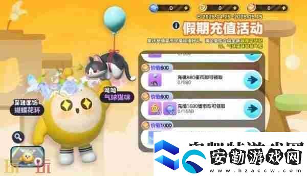 蛋仔派對2024年7月25日更新公告