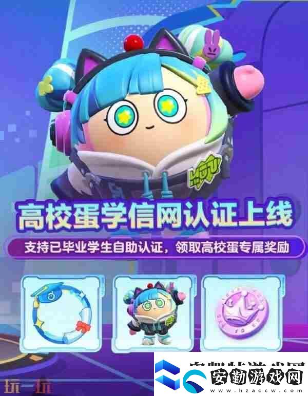 蛋仔派對2024年7月25日更新公告