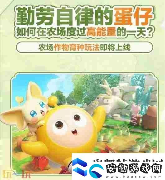 蛋仔派對2024年7月25日更新公告