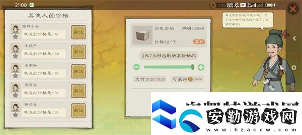 桃源記2快速賺錢方法攻略分享