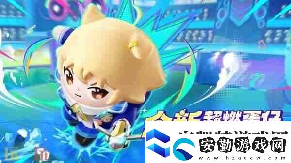 蛋仔派對2024年7月25日更新公告