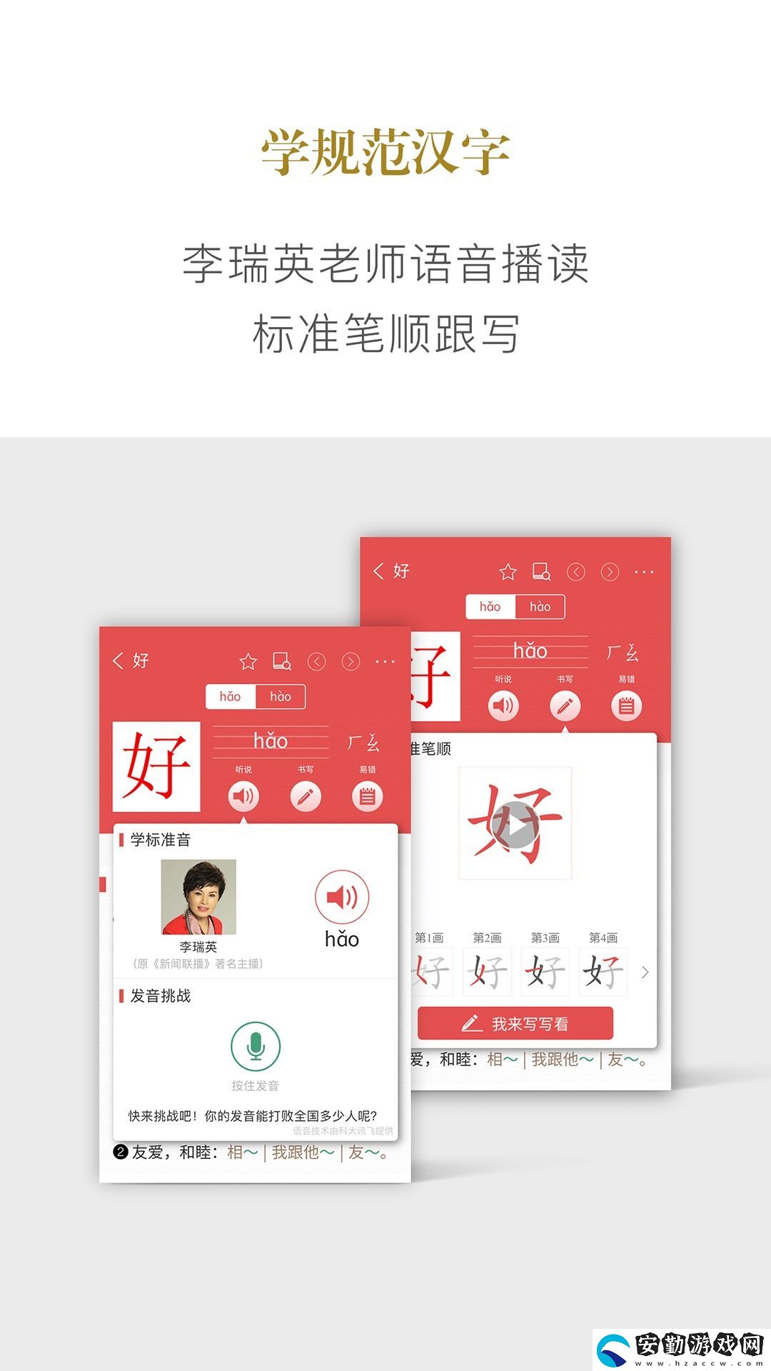 新華字典app下載_新華字典最新版下載v1.3.0