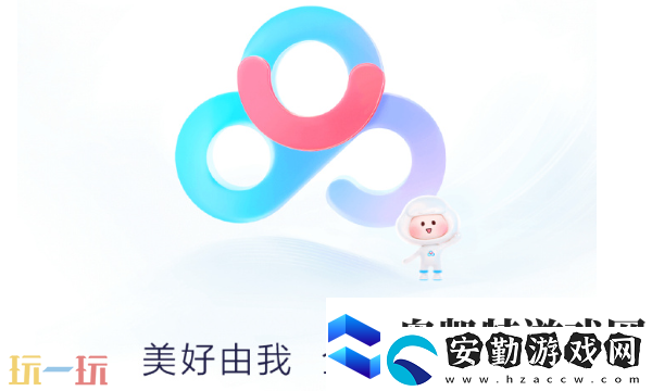 百度盤頁版登錄入口指南