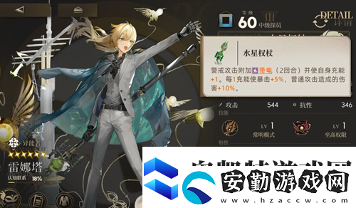 異象回聲雷娜塔定位及強度簡析
